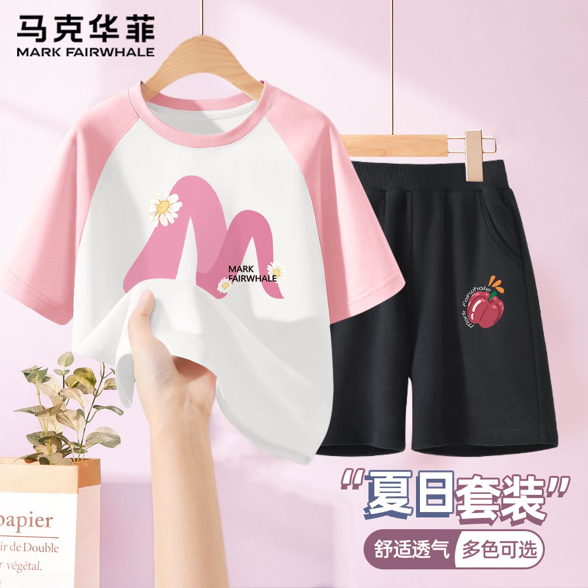 马克华菲女宝宝舒适好穿插肩短袖2026夏装洋气百搭大童半袖体恤衫