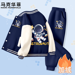 马克华菲男童套装2025新款秋冬儿童加绒运动服男孩冬季帅气棒球服