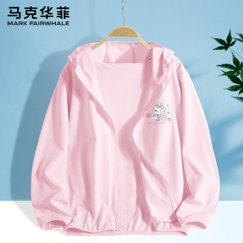 马克华菲冰丝儿童防晒服