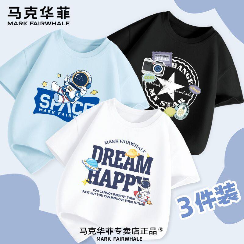 马克华菲儿童半袖男童纯棉短袖T恤大童2026帅气新款上衣夏季夏装