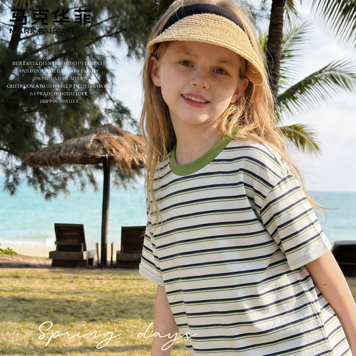 马克华菲男童短袖t恤2026新款夏季条纹童装夏装薄款男孩大童半袖