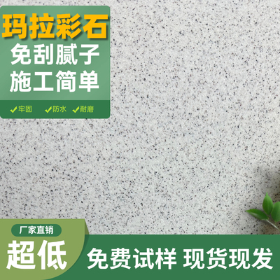 免刮腻子艺术质感涂料 晶瓷壁室内晶钻彩墙面漆 米耐岩外墙适用