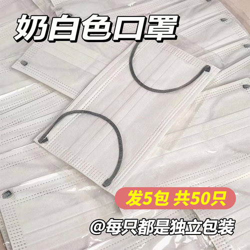 奶油白纯欲高颜值口罩氛围感显白