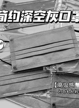 口罩ins高颜值浅灰色独立包装一次性莫兰迪色系纯色简约潮