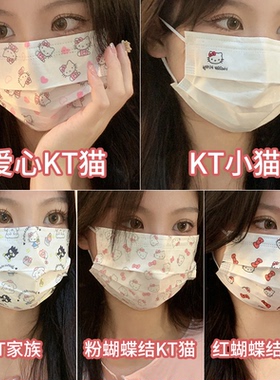卡通可爱hellokitty小猫白色印花口罩女生高颜值防晒防风防尘口罩