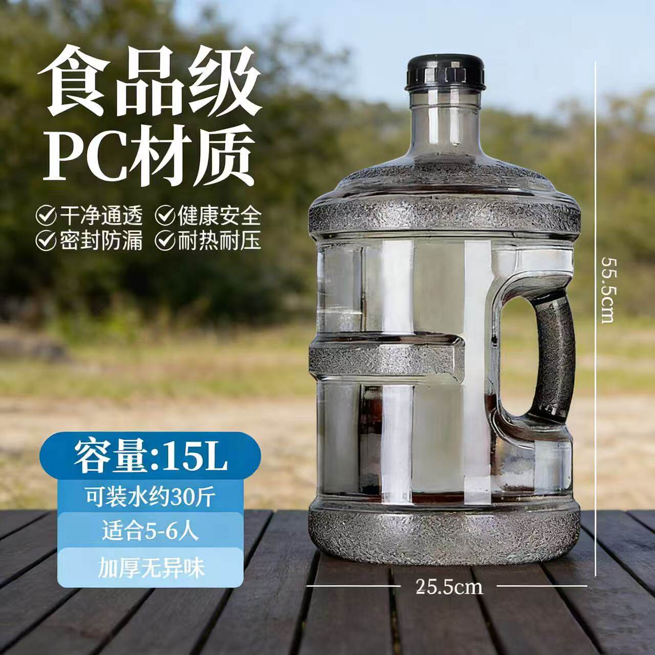 纯净水桶大容量防漏水手提式饮水机桶家用储水桶PC材质加厚食品级