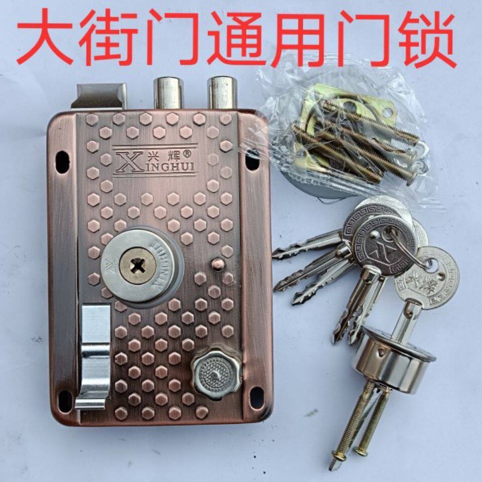 大街门兴辉十字型老式门锁铁大门齿条锁专用配锁家用大门锁全套