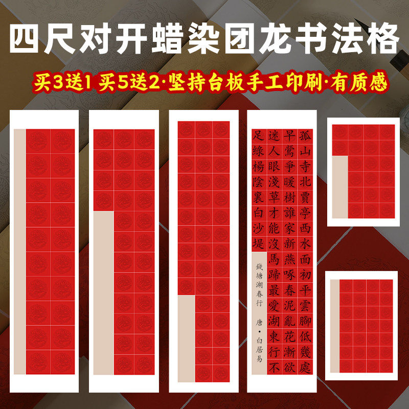 四尺对开古诗书法作品纸五言七言20格28格40格56格毛笔书法纸专用
