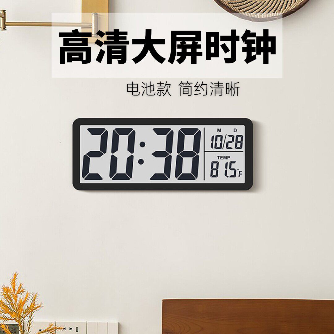 简约大屏数字时钟摆台式静音时间磁吸冰箱厨房挂墙客厅家用电池表