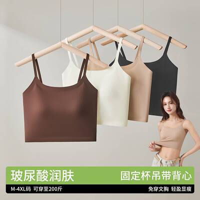 隐形粉底液吊带背心小胸显大加厚带文胸垫一体固定式内搭美背内衣