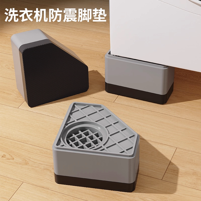 洗衣机脚垫通用增高垫底座架子托架固定架子波轮滚筒稳固防滑防潮
