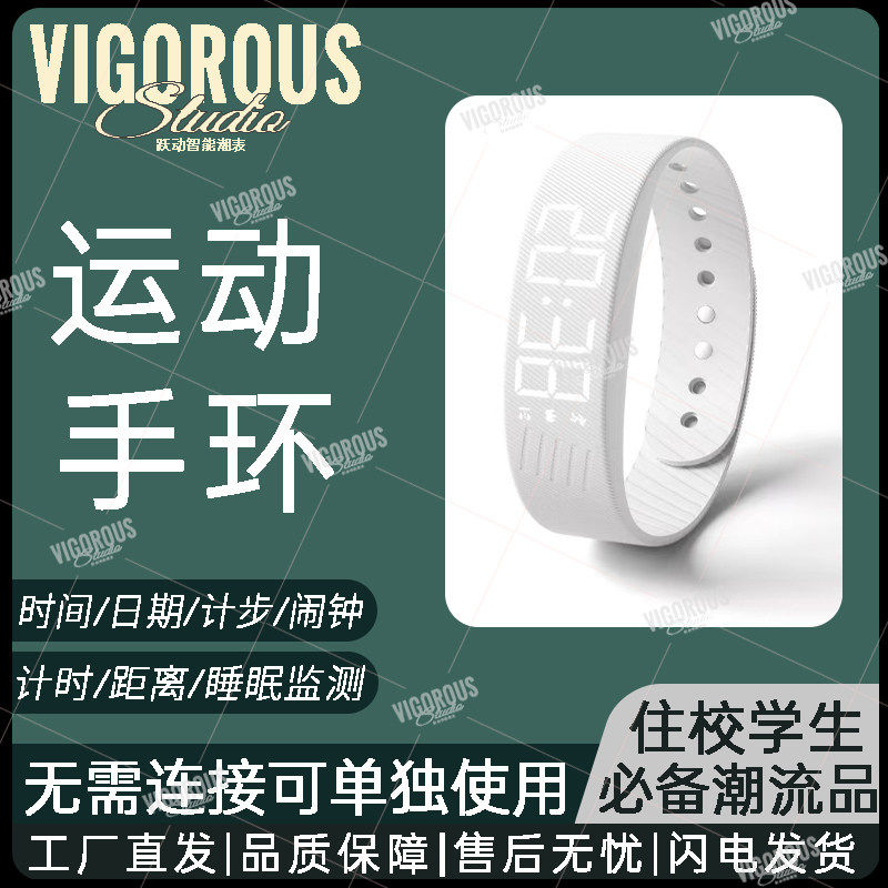 独立显示充电运动手环上学看时间T5跑步计步卡路里震动闹钟测睡眠