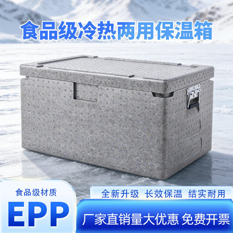 摊保乐EPP食品级保温箱商用摆摊冷热两用长效保温工厂直销多尺寸