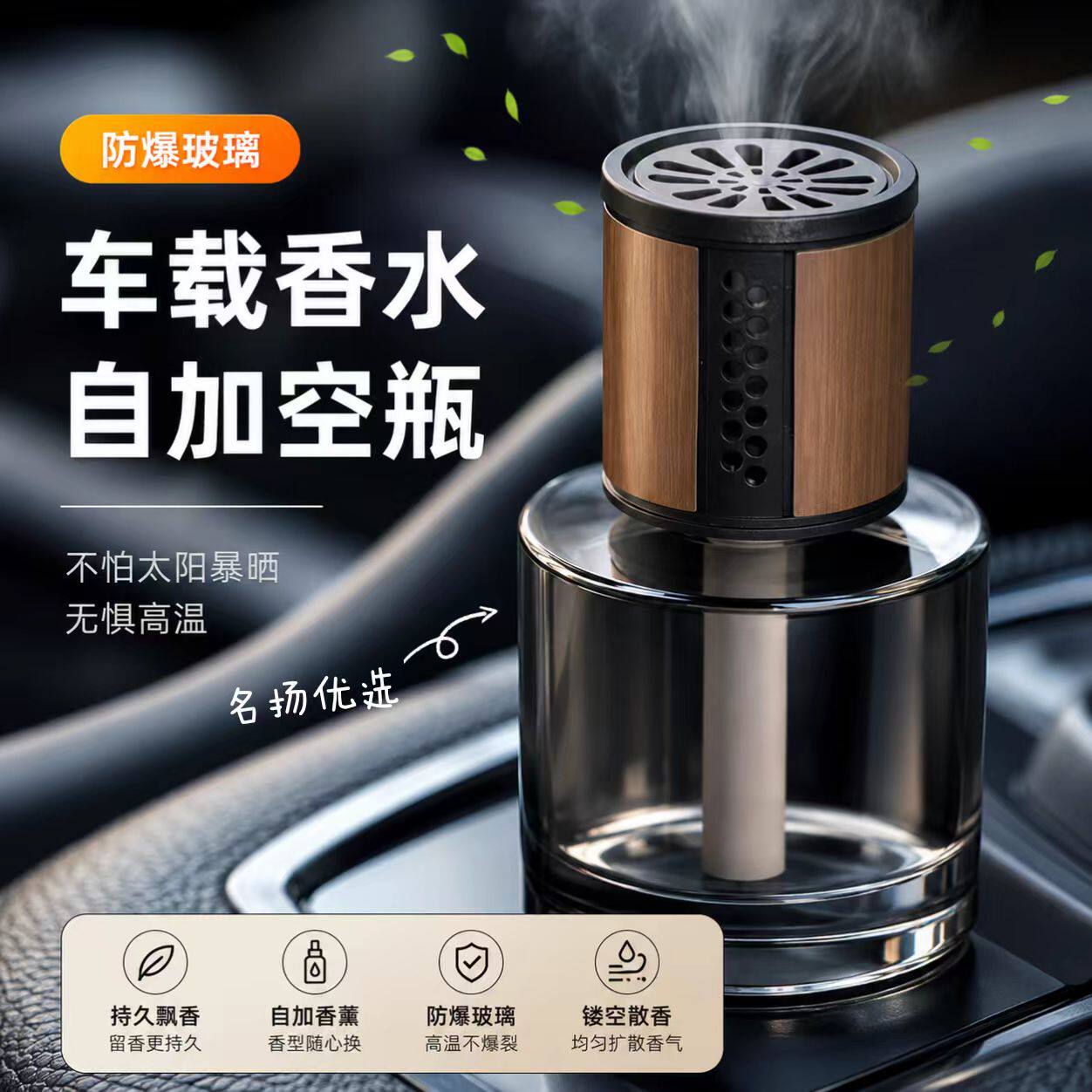 汽车香水香薰瓶空瓶杯架车内车用精油挥发瓶可自加自装香氛瓶空瓶