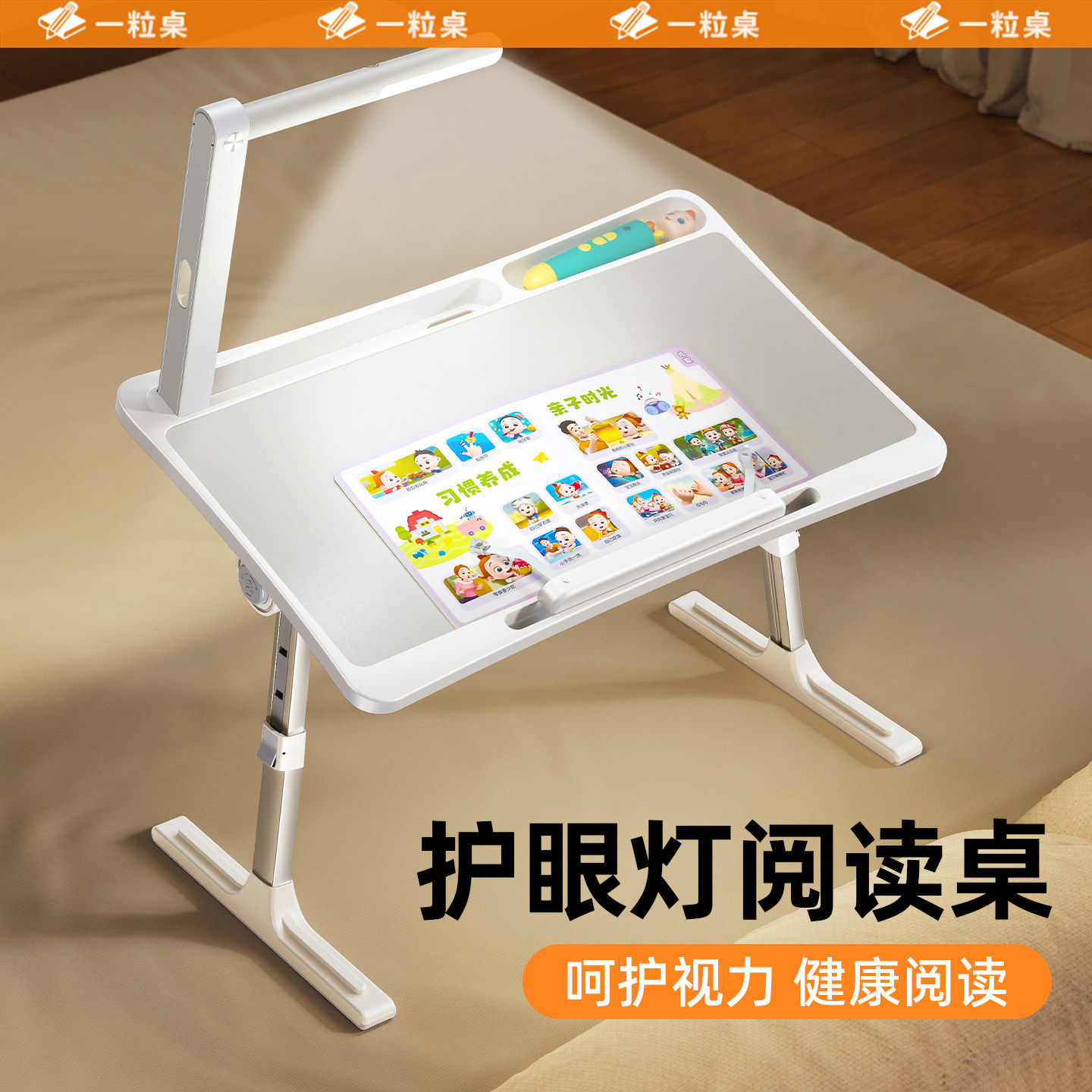 一粒桌儿童床上小桌子带护眼灯绘本阅读书架可折叠升降宝宝看书支
