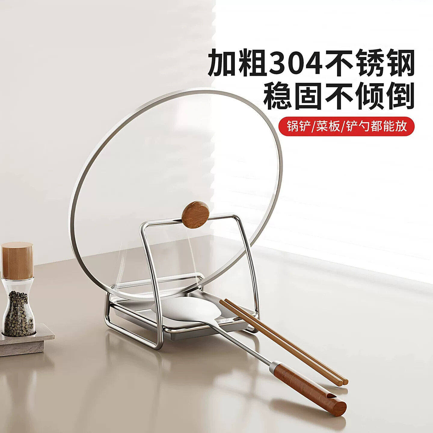 304不锈钢锅盖架多功能锅铲架放锅盖架子厨房加粗锅具架砧板架