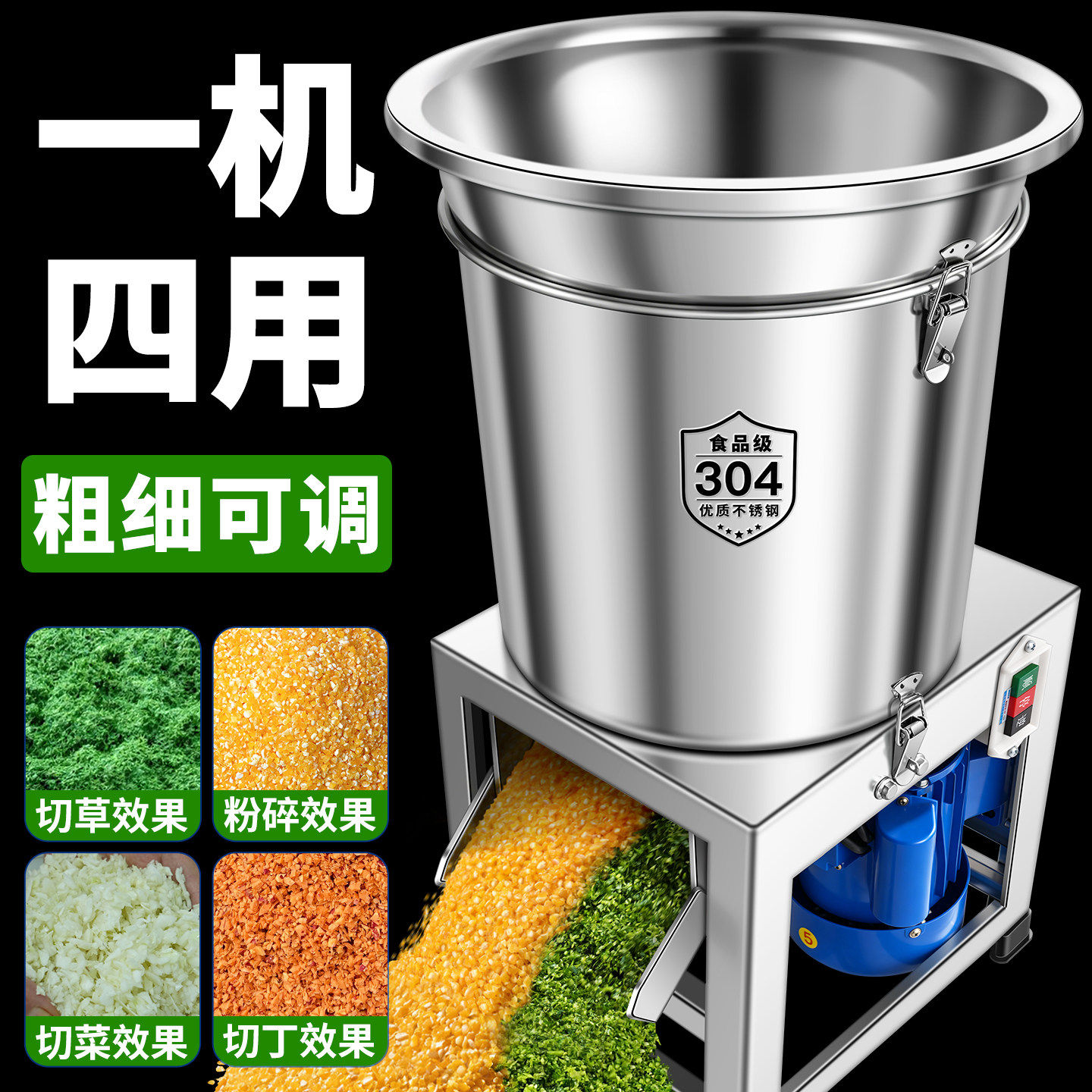 碎菜机喂鸡碎草机家用切碎机玉米饲料粉碎机养殖用切猪草机切菜机