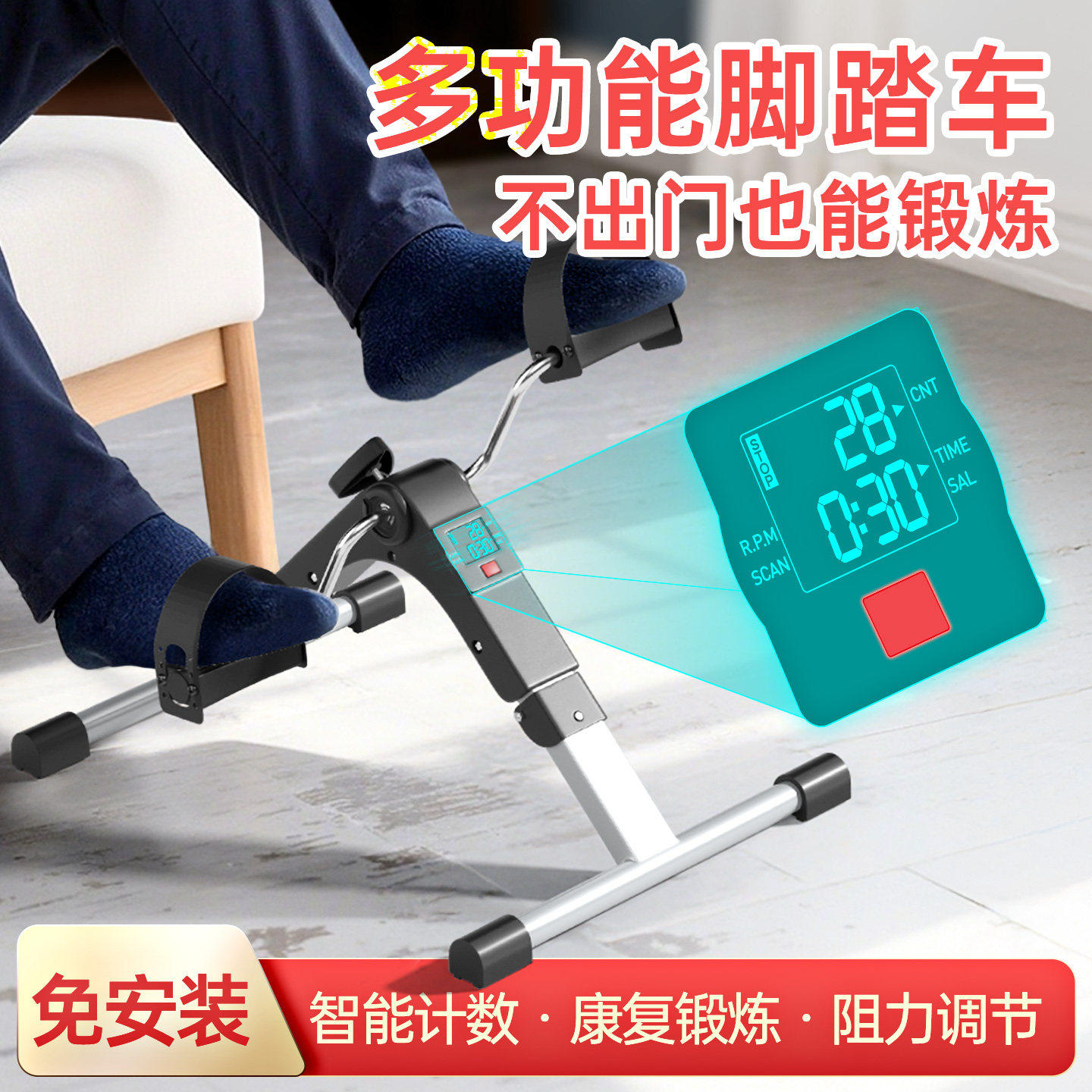 康复训练脚踏车老人家用上下肢锻炼办公室桌下腿蹬自行车运动器材