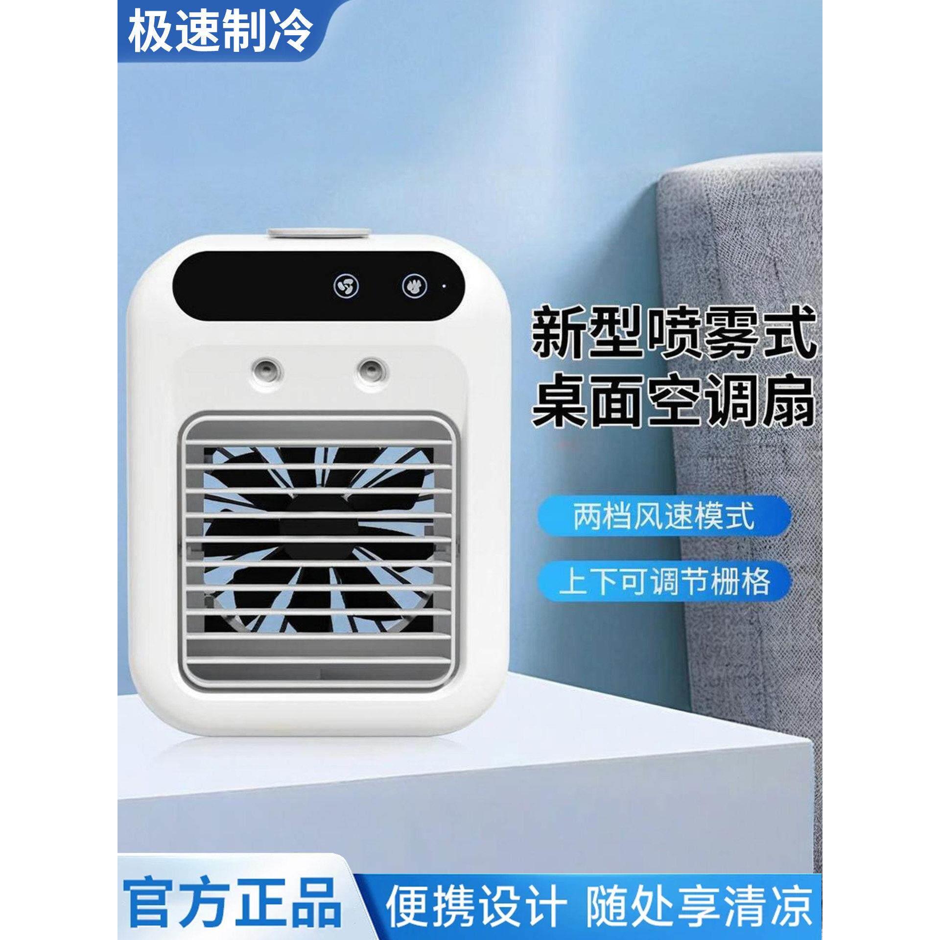 冷风扇小空调扇制冷2026新款宿舍家用静音降温可喷雾水冷加湿机器
