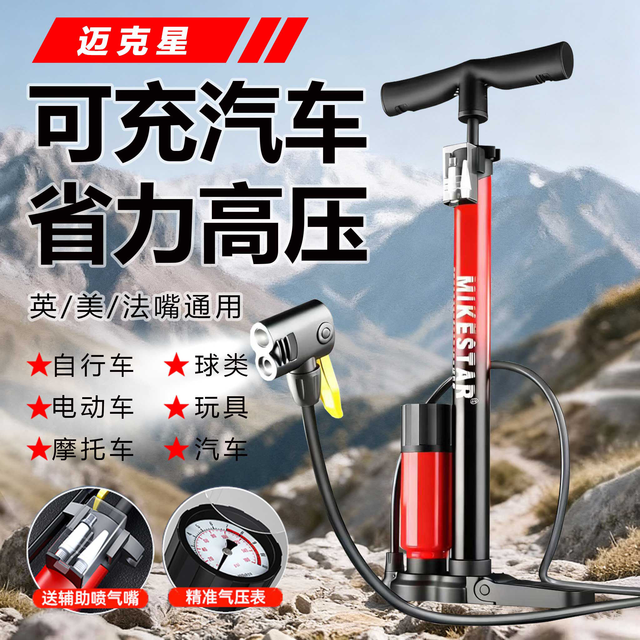 新型高压打气筒可充汽车自行车电动车篮球多功能通用家用打气泵