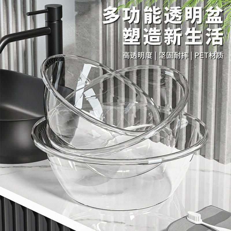 美容院洗脸盆耐摔加厚透明沙拉盆塑料盆圆形盆子家用学生宿舍专用