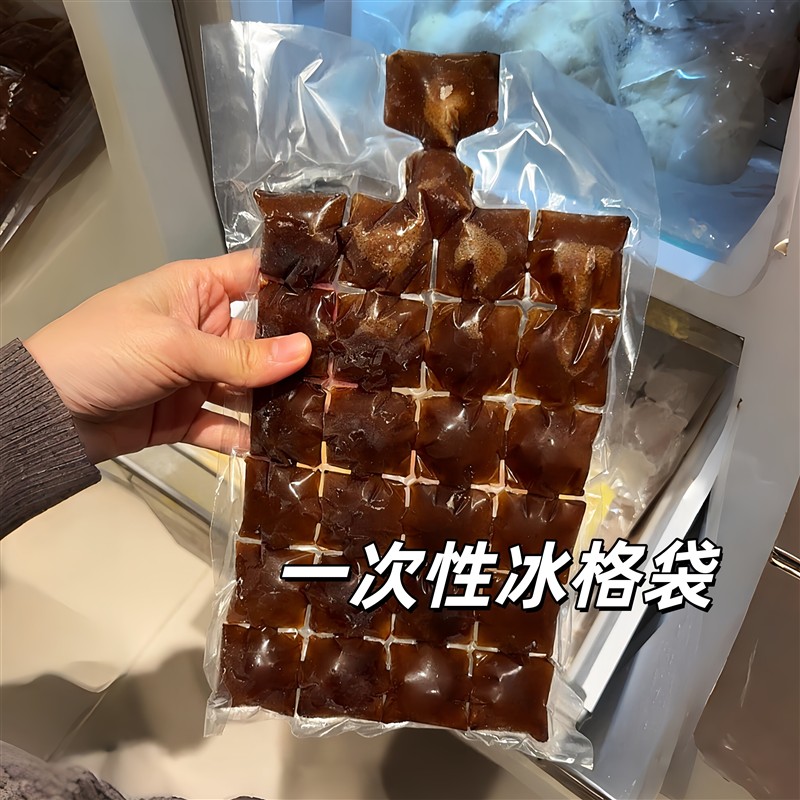 一次性冰袋食品级冰格袋家用自封口食用模具注水冰块果汁冰袋袋子