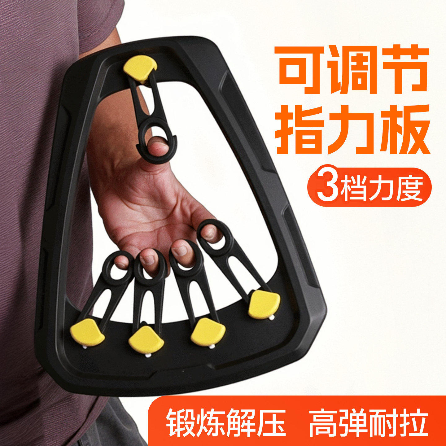手指训练器五指灵活攀岩锻炼强化手部力量男士练手劲握力器可调节
