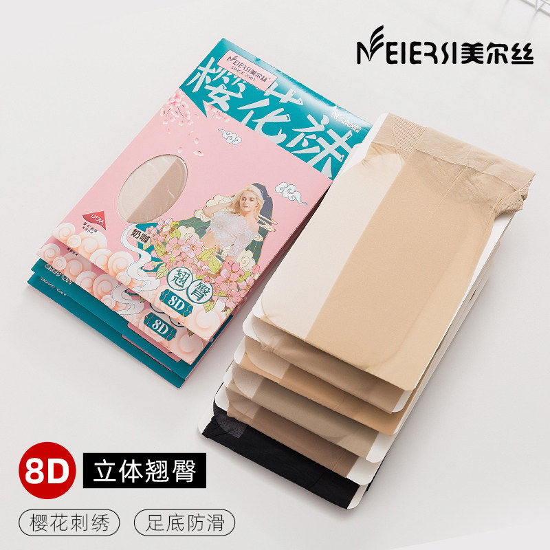 美尔丝翘臀樱花袜收腹提臀天鹅绒任意剪8D女夏超薄袜底防滑连裤袜