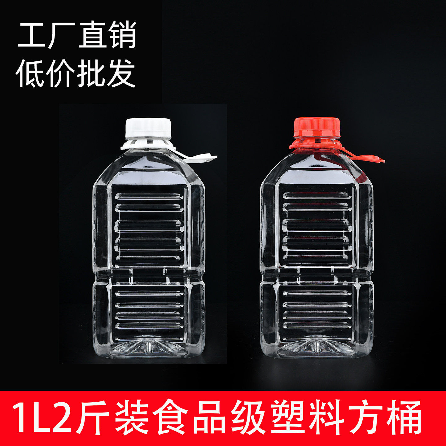 2斤装酒壶5斤酒桶塑料瓶空瓶食品级pet3斤装密封白酒红酒啤酒瓶