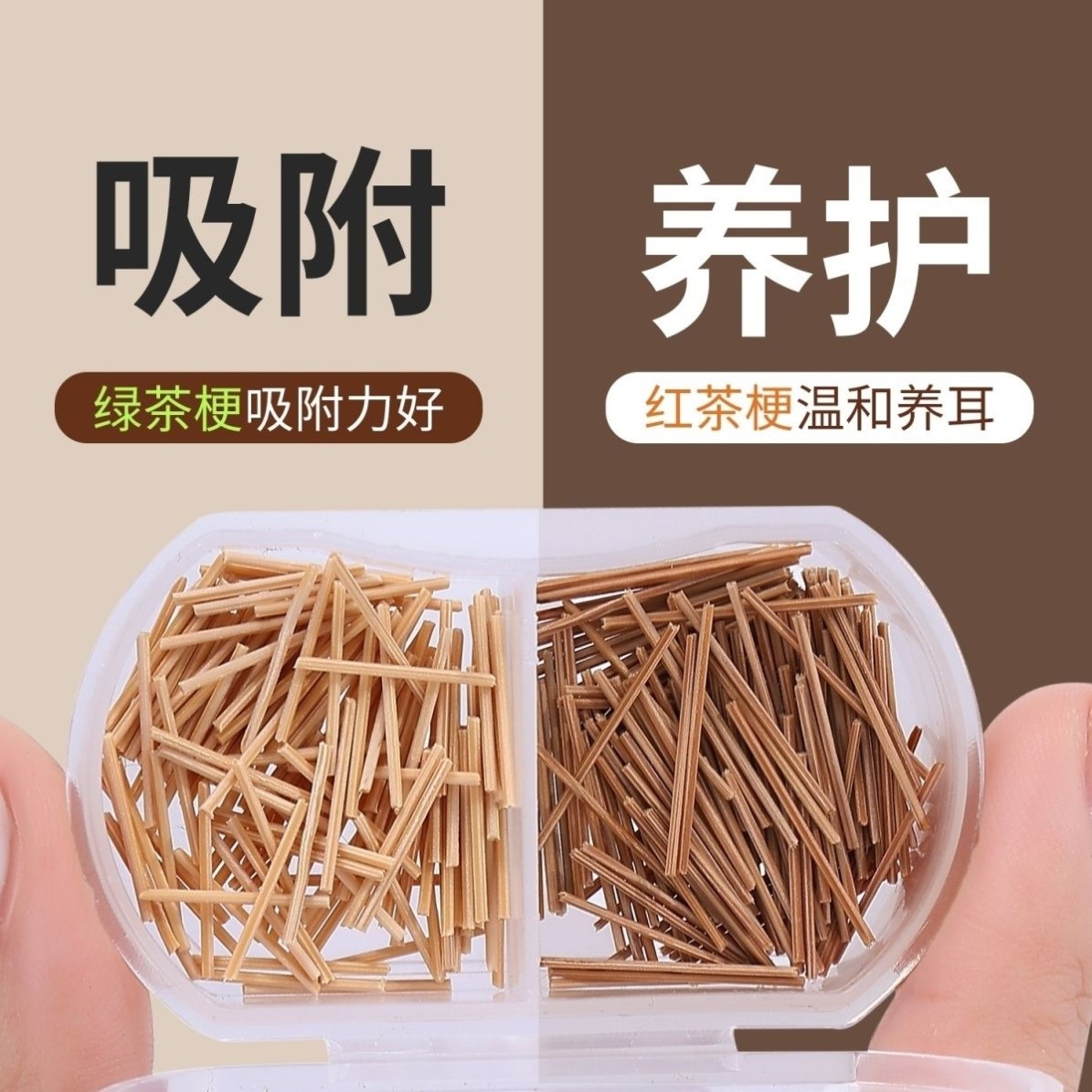 新品茶叶梗耳棒透气养耳洞耳针男女防堵针耳棍隐形耳朵清洁木质