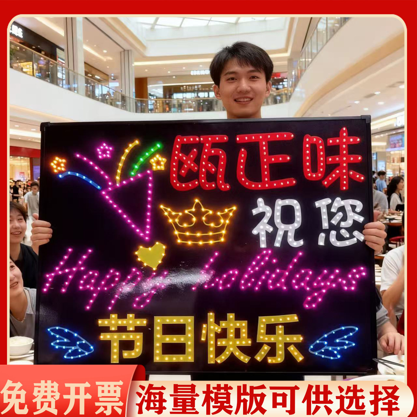 LED发光灯牌定制应援灯牌定制荧光棒/应援棒/灯牌