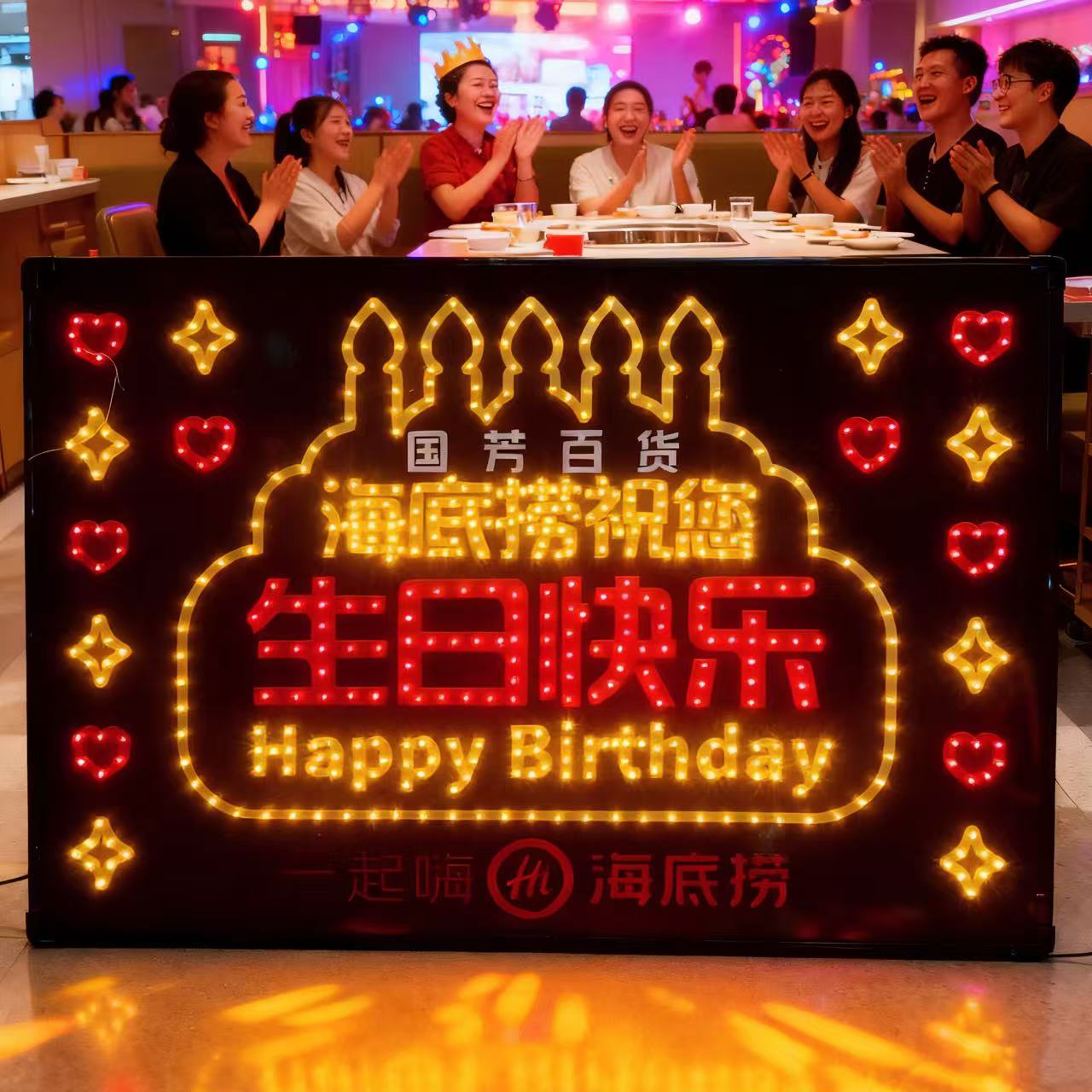 海底捞同款生日快乐灯牌火锅店餐荧光棒/应援棒/灯牌