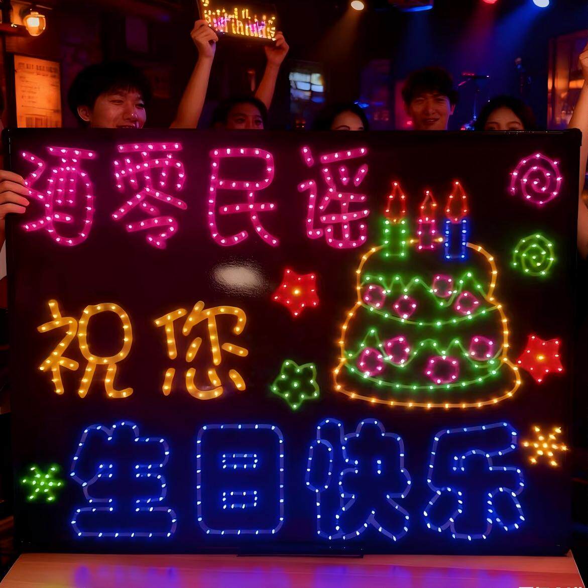 生日快乐LED发光灯牌荧光棒表演道具应援举牌海底捞同款应援灯牌