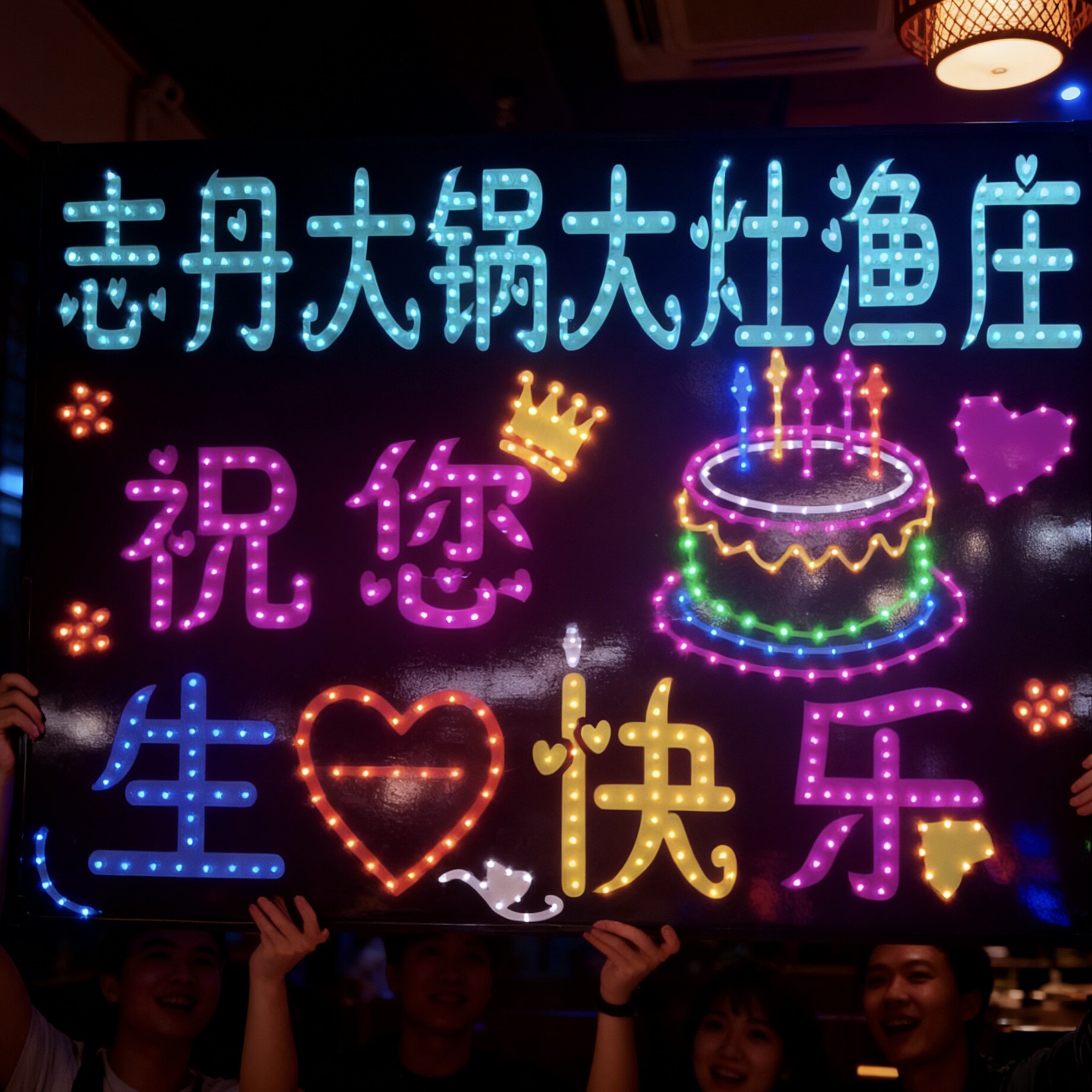 灯牌定制演唱会软发光手举生日求婚LED灯幅应援明星地摊演出助威图片