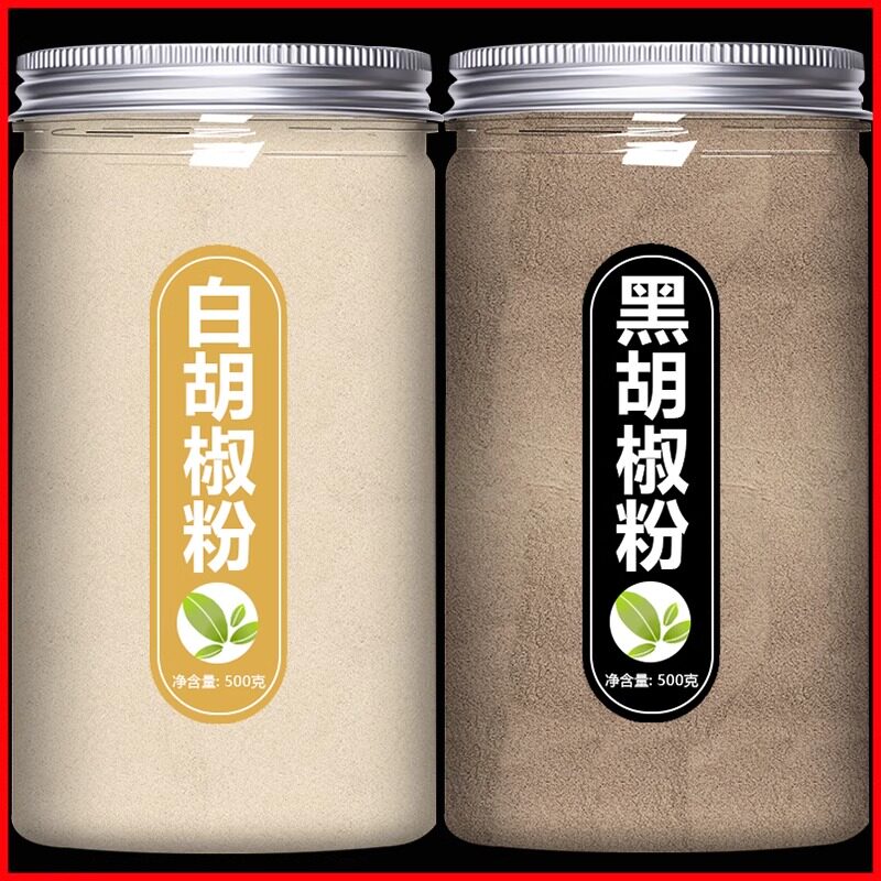 白胡椒粉官方旗舰店正宗特级海南黑胡椒粉家用商用烧烤调料现磨面