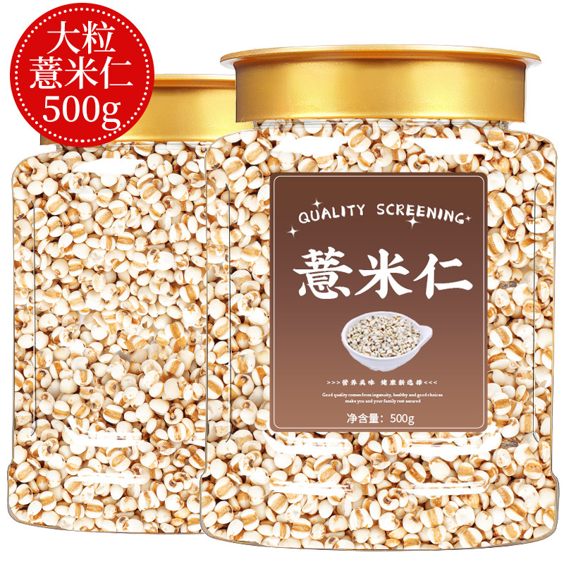 薏米新米官方旗舰店正宗贵州兴仁有机薏米仁新货农家炒熟的薏仁米