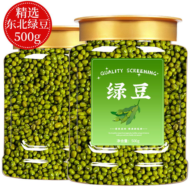 绿豆新货官方旗舰店优质农家新鲜绿豆批发商用绿豆粥淀粉凉粉专用