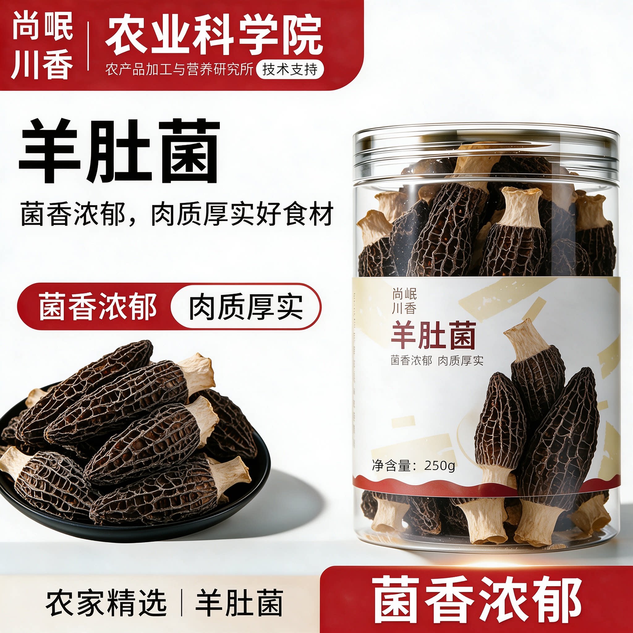 正宗云南野生羊肚菌干货官方旗舰店500g装袋一级新鲜蘑菇煲汤菌汤