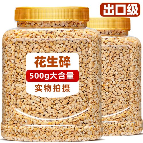 山姆超市花生碎熟家用烘焙