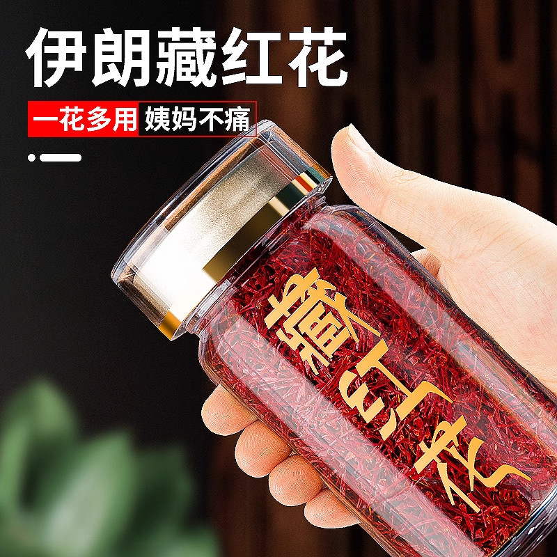 藏红花官方旗舰店正品礼盒