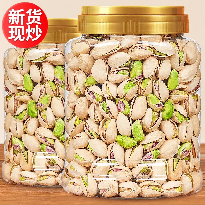 开心果2025新货500g原色坚果