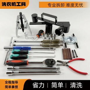 洗衣机离合器捶打扳手波轮洗衣机内筒清洗拆卸工具全套薄三爪拉马