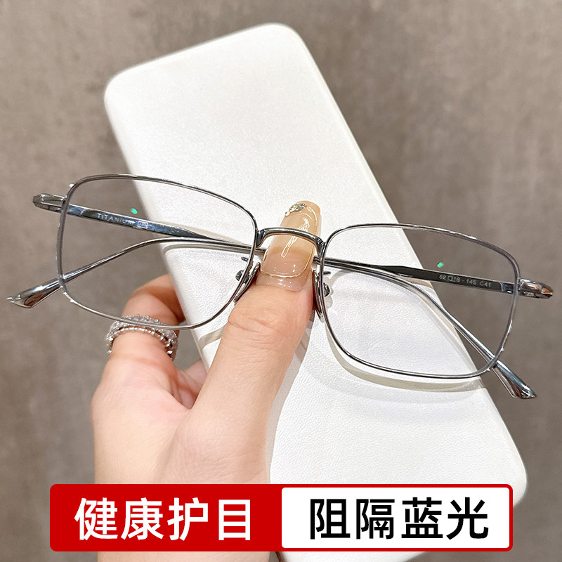 近视眼镜框男款超轻时尚钛可配度数散光变色防蓝光眼镜平光护目镜,ZIPPO/瑞士军刀/眼镜,定制成品光学镜,淘宝优惠券,粉丝福利购,淘宝优惠卷