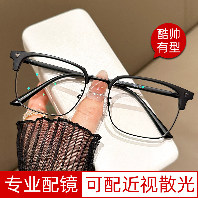 近视眼镜男款2026新款黑框大框