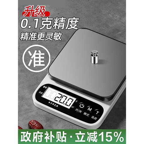 高精准厨房小型电子秤食物商用