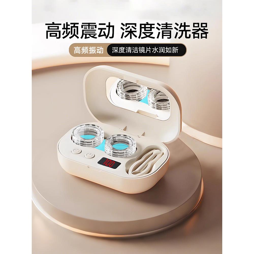 隐形眼镜清洗器超高频声波