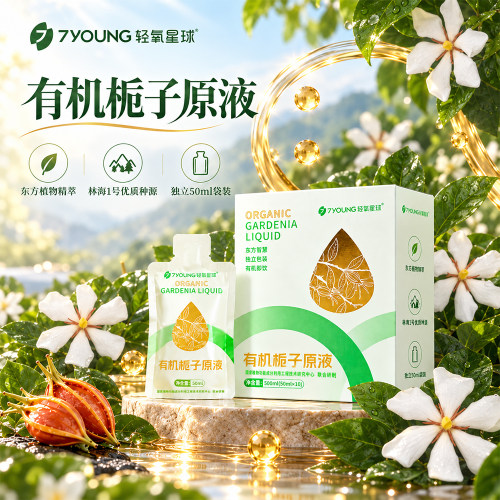 天然植物饮料0添加0脂肪0激素
