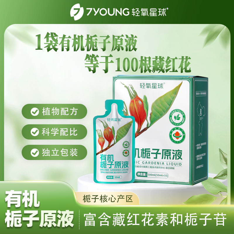 天然植物飲料0添加0脂肪0激素