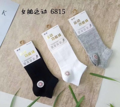 珺琦女士运动休闲船袜防臭耐磨不起球10双装适合33-39码