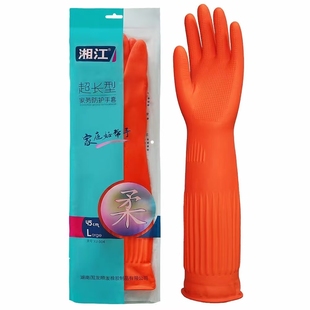 湘江牌45cm超长袖子设计耐用型防水护手乳胶手套5双装
